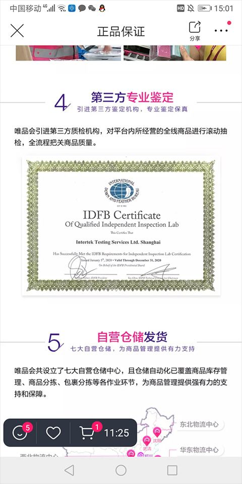 唯品国际app v9.84.2