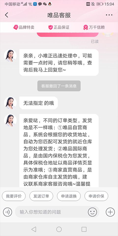 唯品国际app v9.84.2