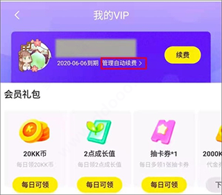 快看漫画app免费版本