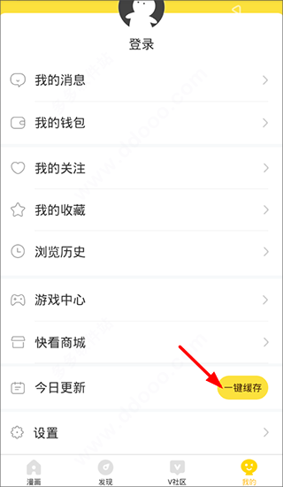 快看漫画app免费版本