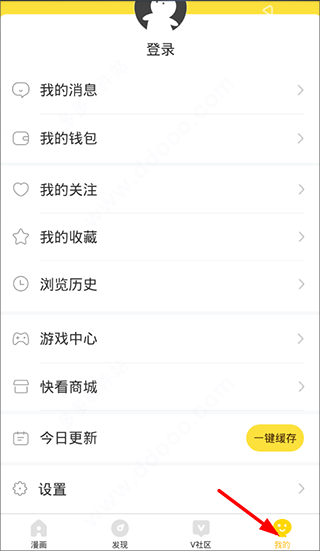 快看漫画app免费版本