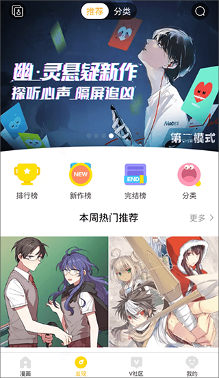 快看漫画app免费版本