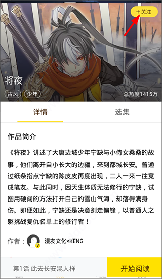 快看漫画app免费版本