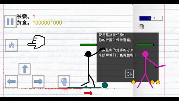 火柴人物理战场官方版