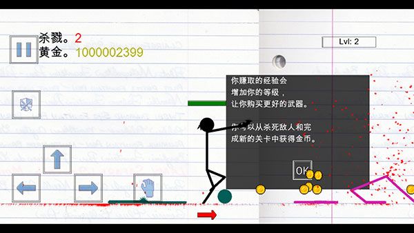 火柴人物理战场官方版