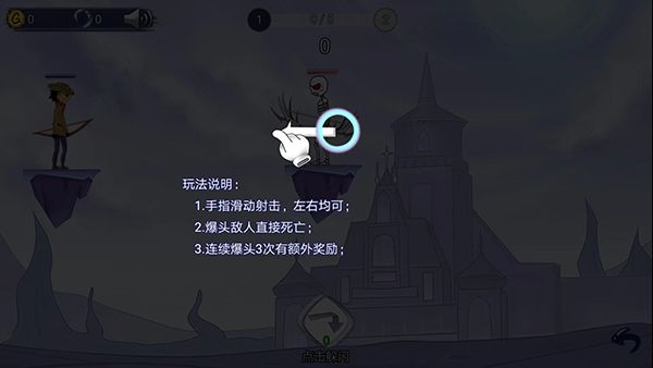 最强射击手游戏