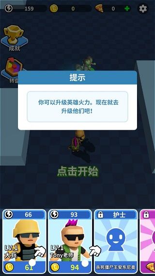 全民来战手游