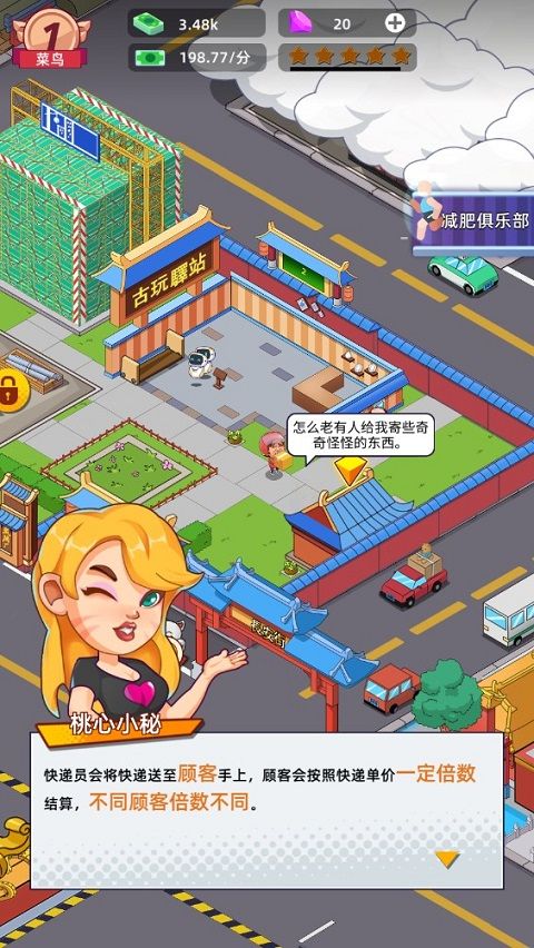 快递到了亲最新版