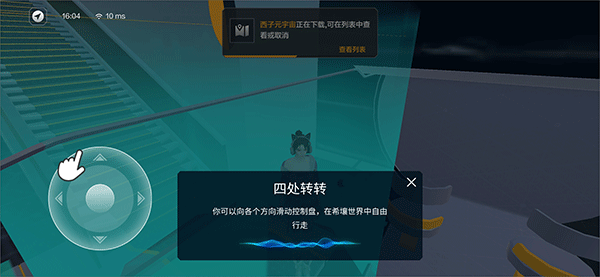 百度希壤元宇宙app