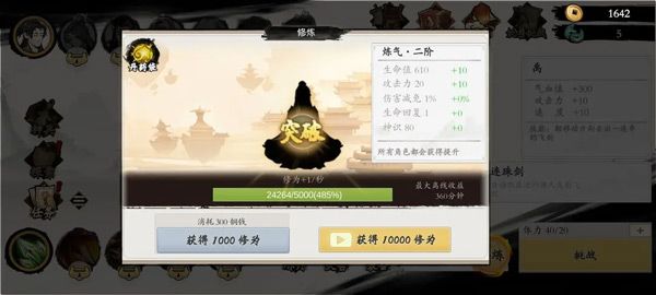 一念通天手游 v727