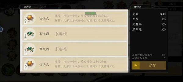 一念通天手游 v727