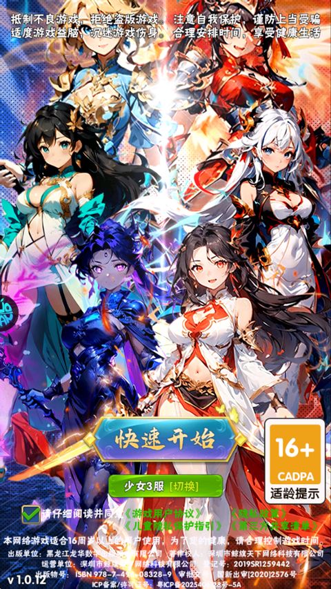 妖灵战姬官方版