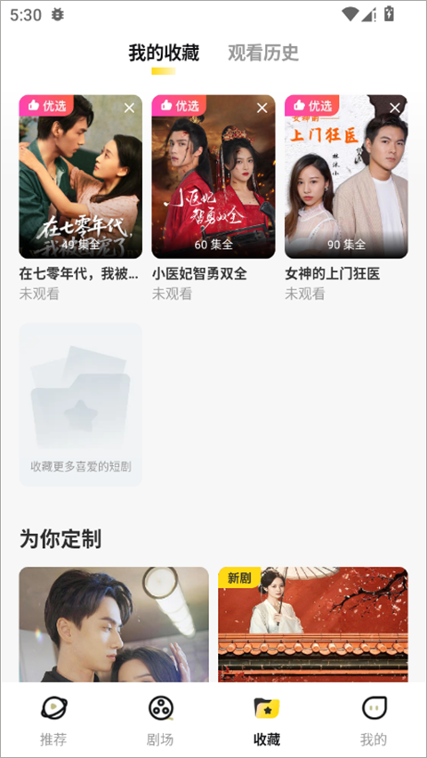 东梨短剧app