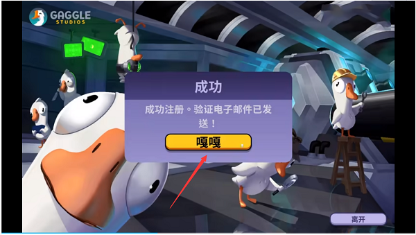 鹅鸭杀正版手游最新版
