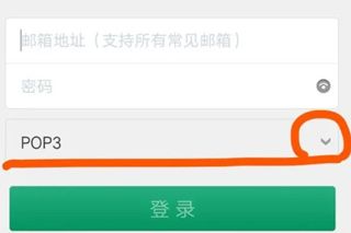 outlook邮箱手机版