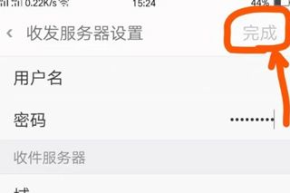 outlook邮箱手机版