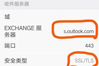 outlook邮箱手机版