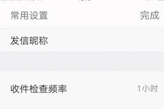 outlook邮箱手机版