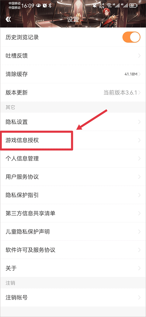 qq飞车手游掌上助手