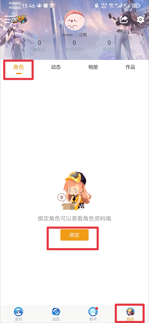 qq飞车手游掌上助手