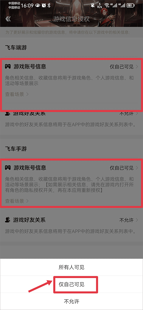 qq飞车手游掌上助手