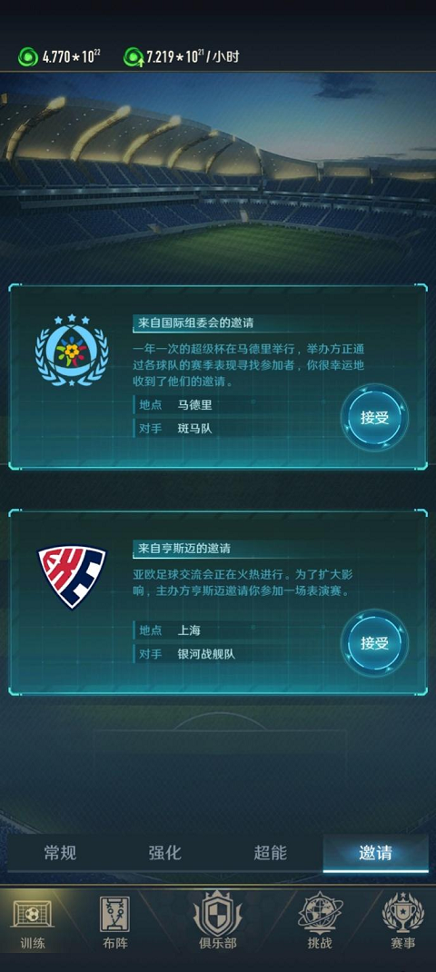中职篮全力以赴手游