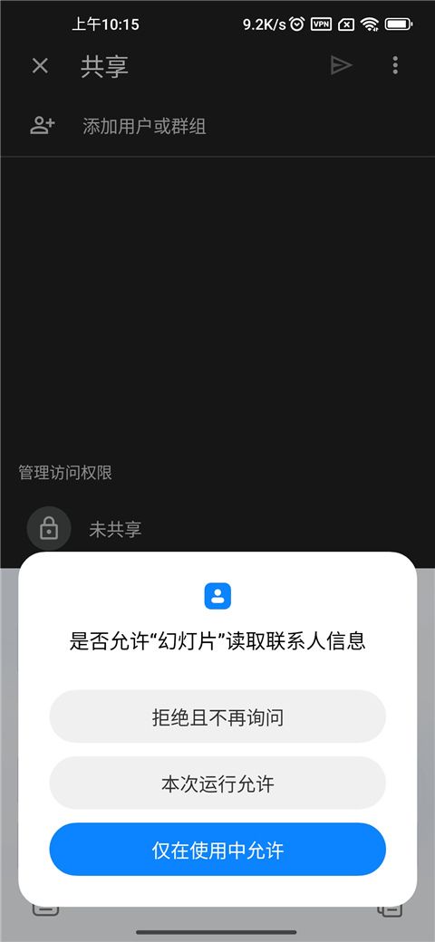 谷歌幻灯片app v1.26.365.03.90h