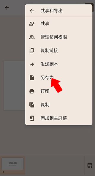 谷歌幻灯片app v1.26.365.03.90h