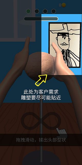 捏脸大师游戏
