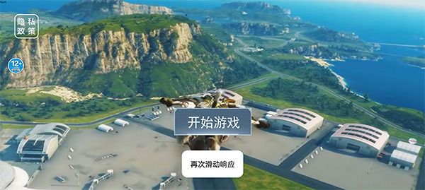 城市英雄飞车手机版