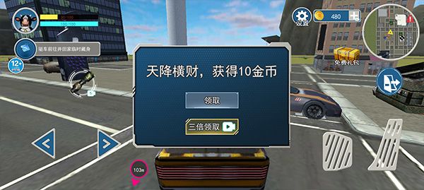城市英雄飞车手机版