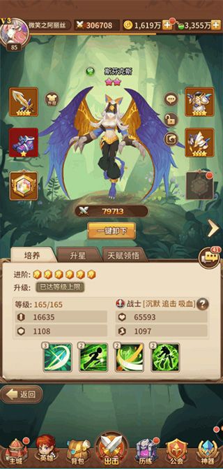 闪烁之光快手版