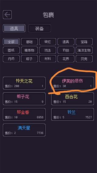 无量钓海手游