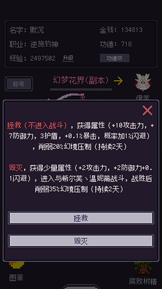 无量钓海手游