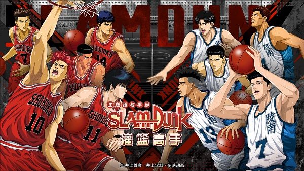 灌篮高手微信版