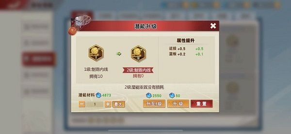 灌篮高手微信版
