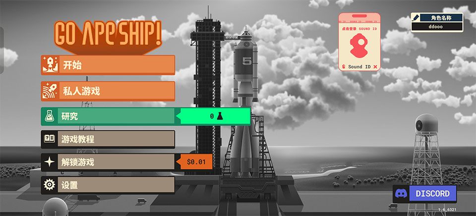 猩空大冒险(Go Ape Ship!)