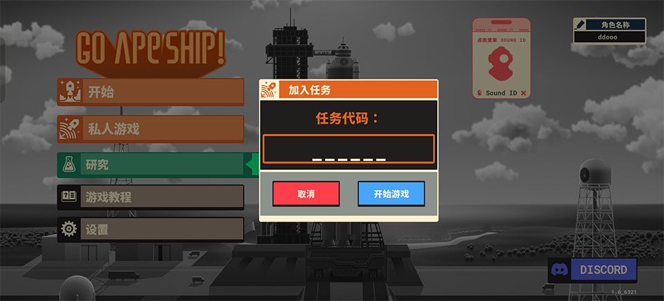 猩空大冒险(Go Ape Ship!)