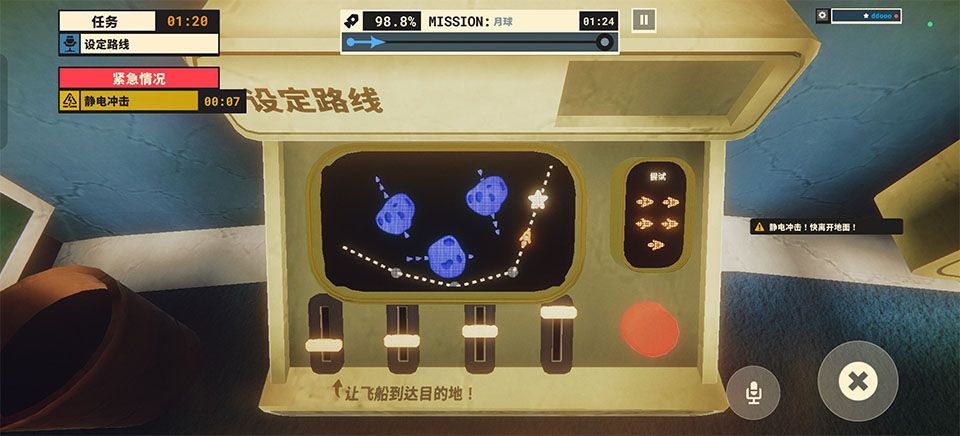 猩空大冒险(Go Ape Ship!)