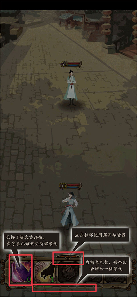 藏武手游