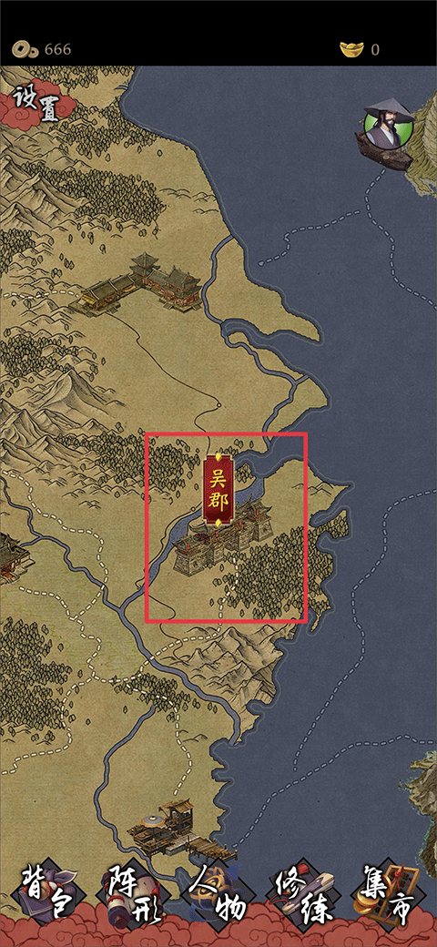 藏武手游